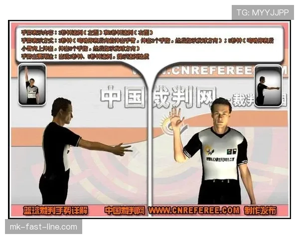 篮球规则详解：发球违例判定的具体依据