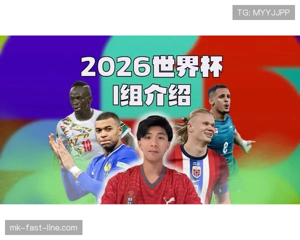 世界杯I组谁将无缘淘汰赛 世界杯I组谁将无缘淘汰赛